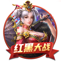 红黑大战棋牌